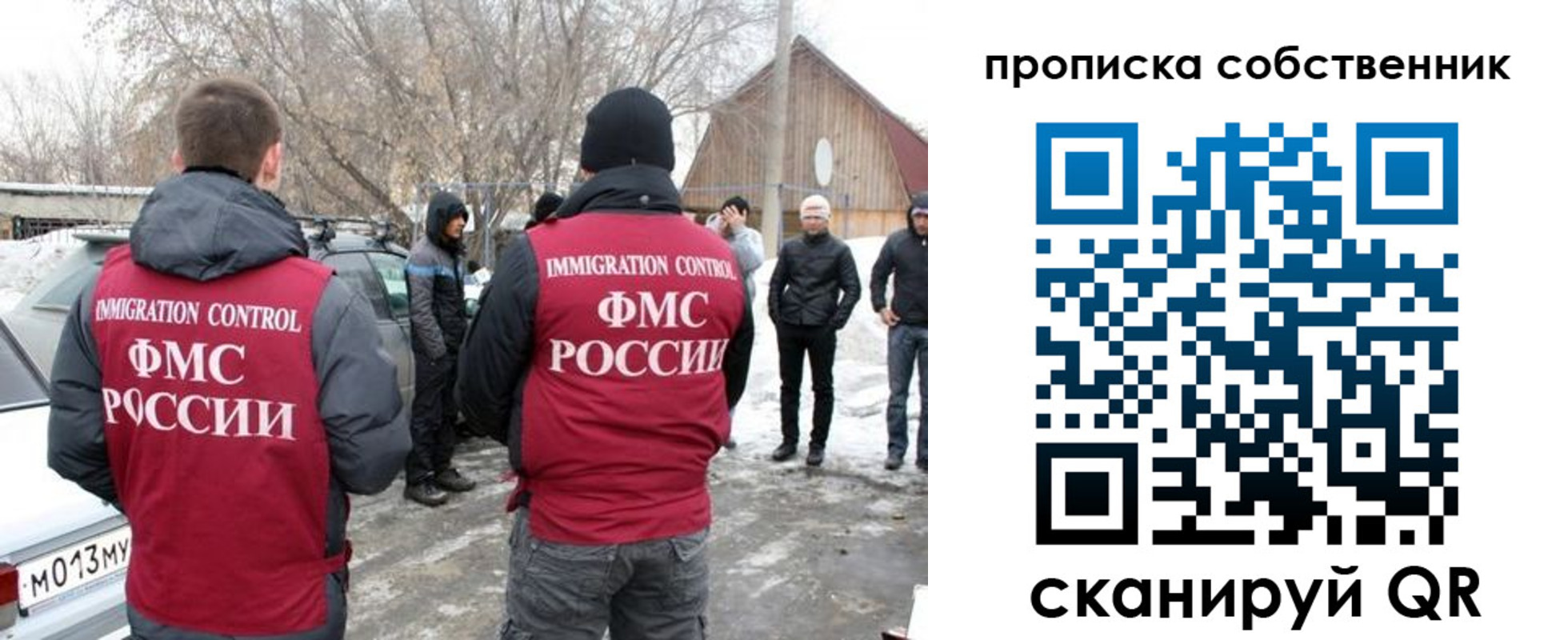 прописка в квартире в Полярных Зорях